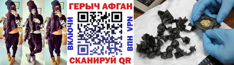 где найти Новоузенск Героин хмурый