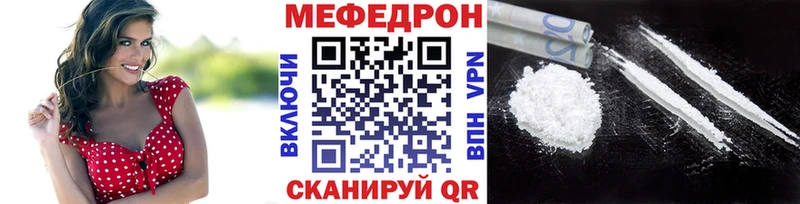 МЯУ-МЯУ mephedrone наркошоп Новоузенск