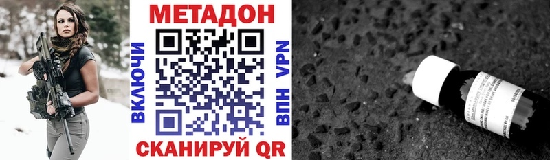 Метадон белоснежный kraken сайт Новоузенск