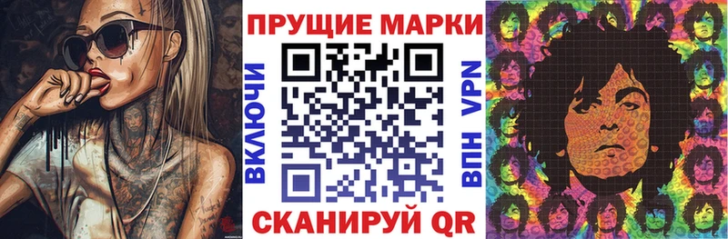 Марки NBOMe 1500мкг  Новоузенск 