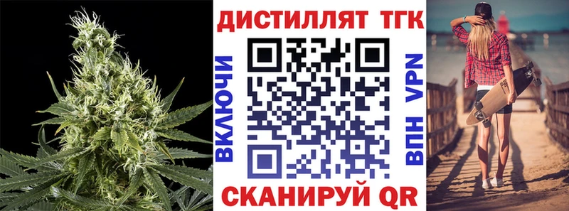 Дистиллят ТГК Wax  Новоузенск 